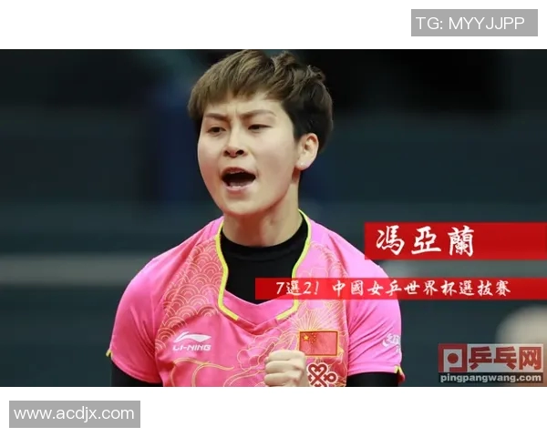 西安乒乓球队在世界杯积分榜上以69分稳居第一名展现强劲实力